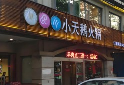 重庆小天鹅火锅定做的一次性纸杯是餐饮品牌传播的双赢之选