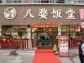 义务八婺饭堂定做的专属降解餐盒是环保界的领头先锋