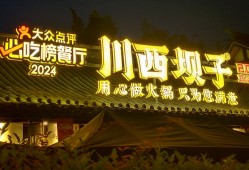 成都川西坝火锅定制专属打包袋是美食文化的延伸载体