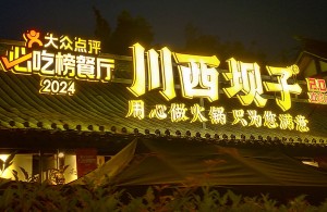 成都川西坝火锅定制专属打包袋是美食文化的延伸载体