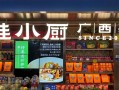 南宁桂小厨外卖打包用的手提袋定制方案