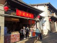 昆明建新园百年老字号与环保包装的跨界创新