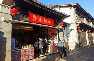 昆明建新园百年老字号与环保包装的跨界创新