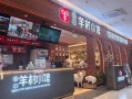 合肥羊村小馆定制筷子餐具包，一筷一世界