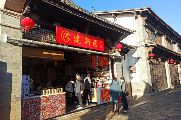 昆明建新园百年老字号与环保包装的跨界创新  第1张