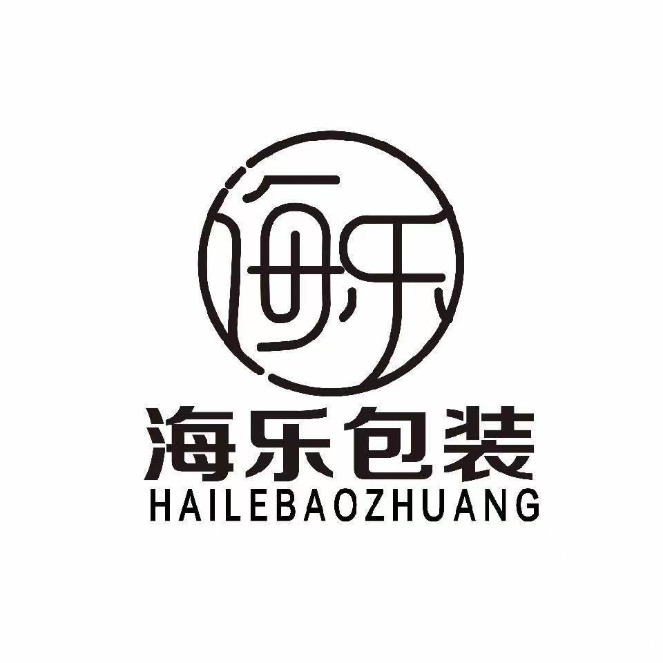 海乐包装